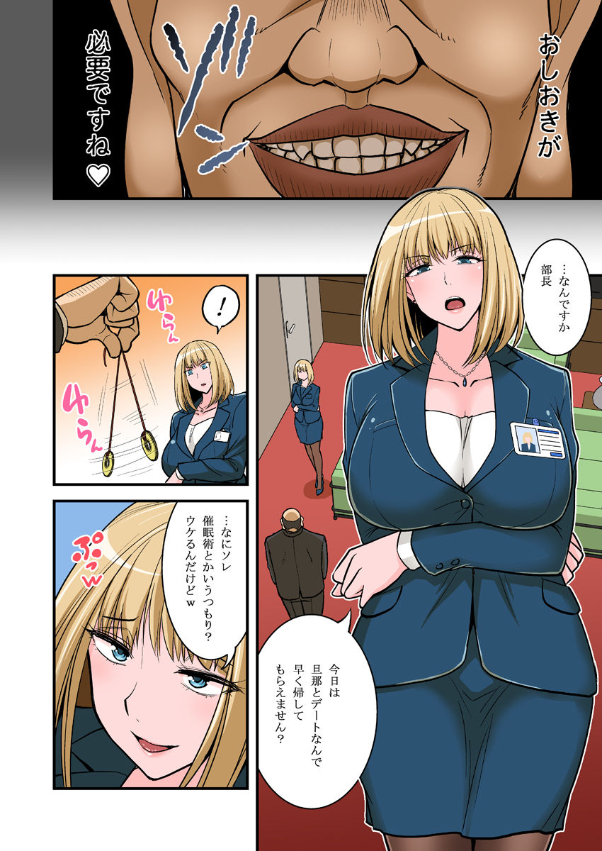 [Hasemi Box (Hasemi Ryo)] Saimin Namaiki Hitozuma OL-san... [Digital] page 10 full