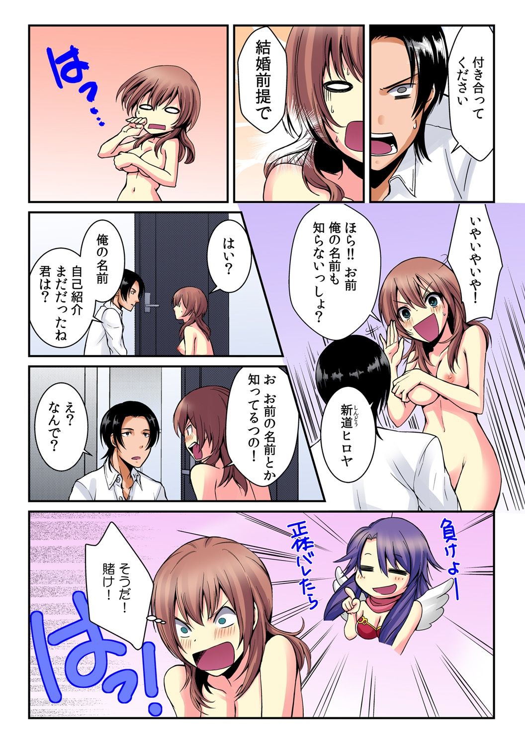 [Akagi Gijou / Akahige] I became a girl- and I definitely can't let anyone find out! (Full color) 1 page 23 full