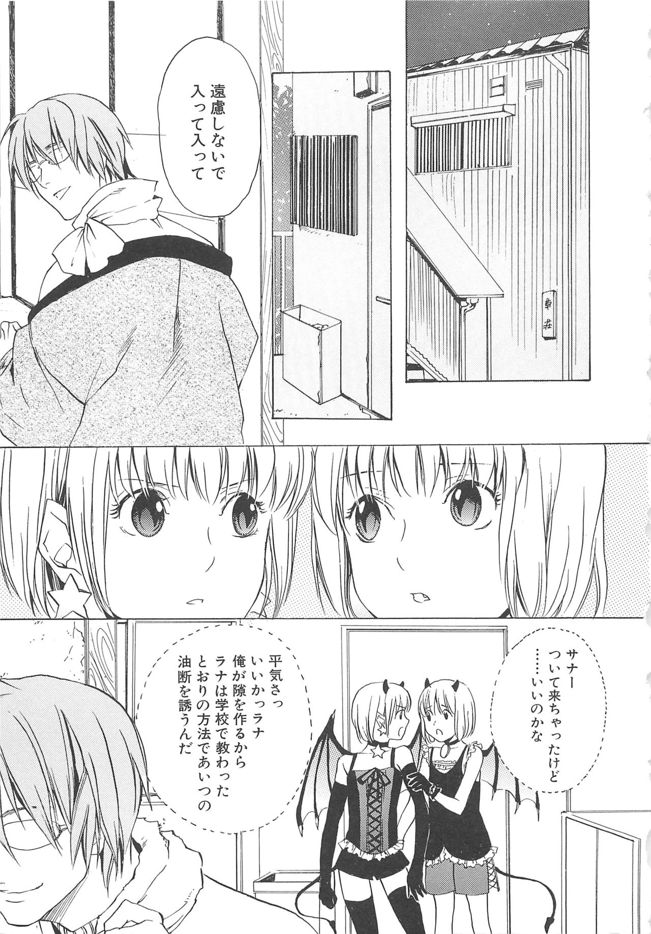 [anthology] Boys Love anthology - boys tachi vol.3 page 34 full