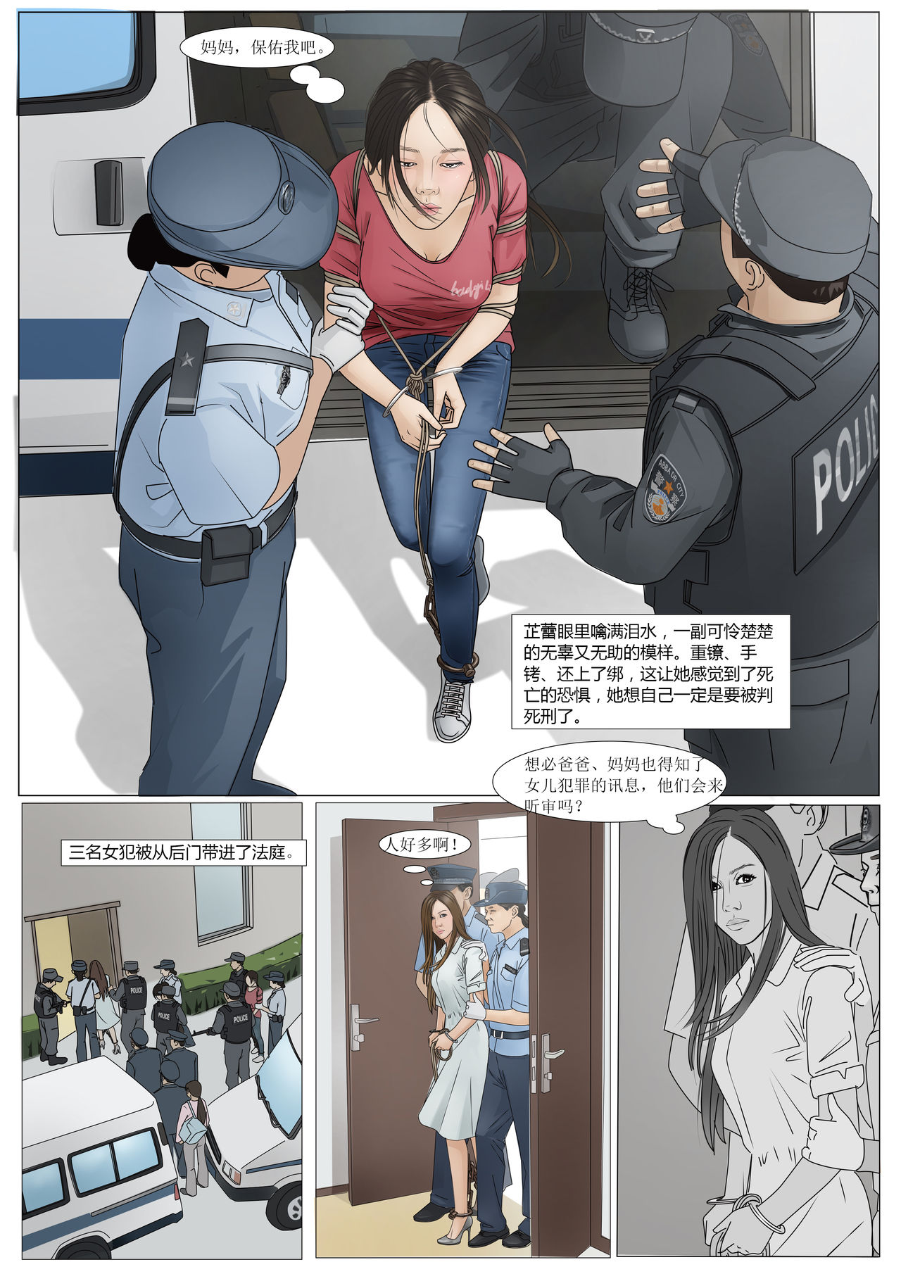 Three Female Prisoners 8 [Chinese] page 10 full