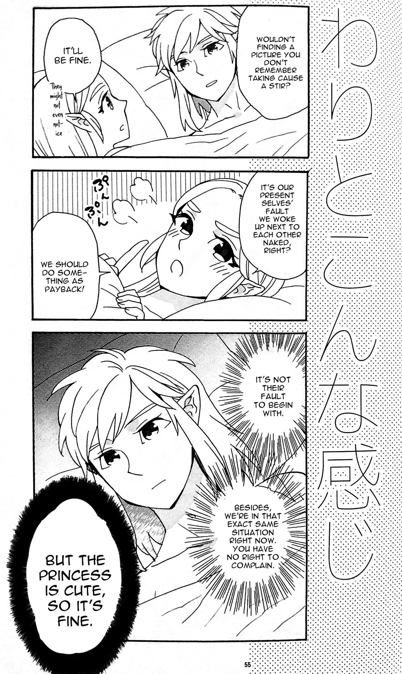 (ALL STAR 9) [CURSOR (Satou)] Ashita no Watashi-tachi (The Legend of Zelda) [English] [constantly] page 54 full