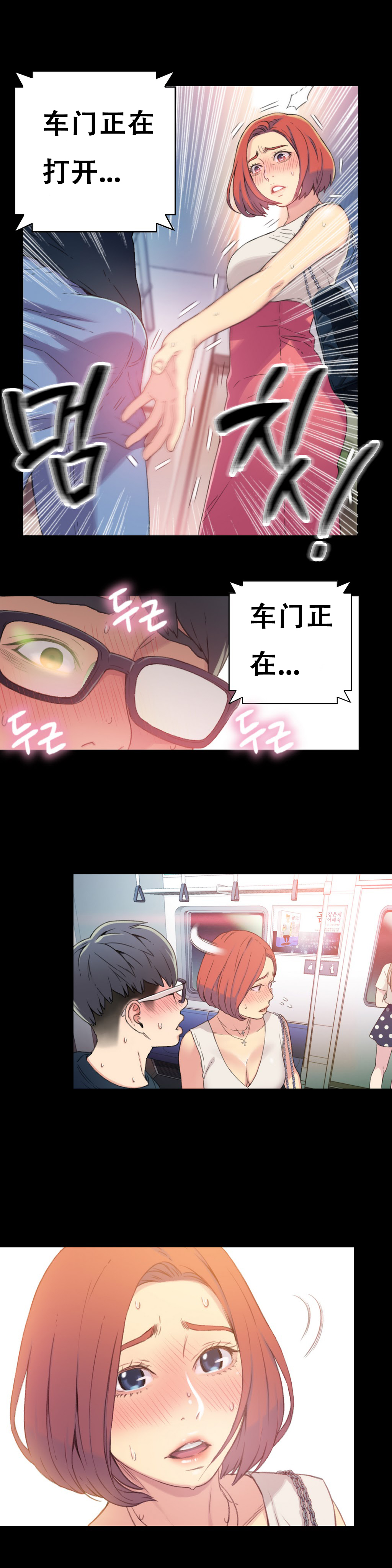 [BAK Hyeong Jun] Sweet Guy Ch.4-6 (Chinese)(FITHRPG6) page 15 full