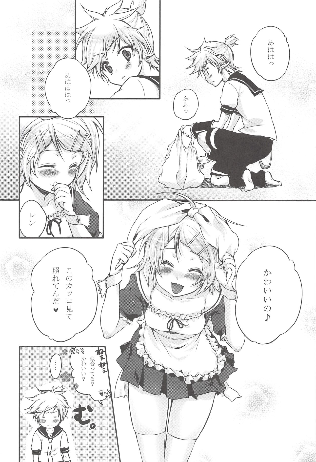 (SC40) [Holiday School (Chikaya)] I serve domine (VOCALOID) page 11 full