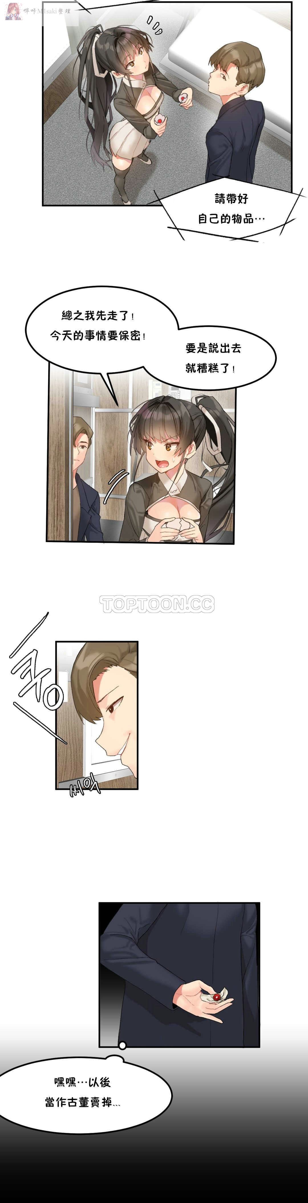 haris sexy star （start from 5) page 35 full