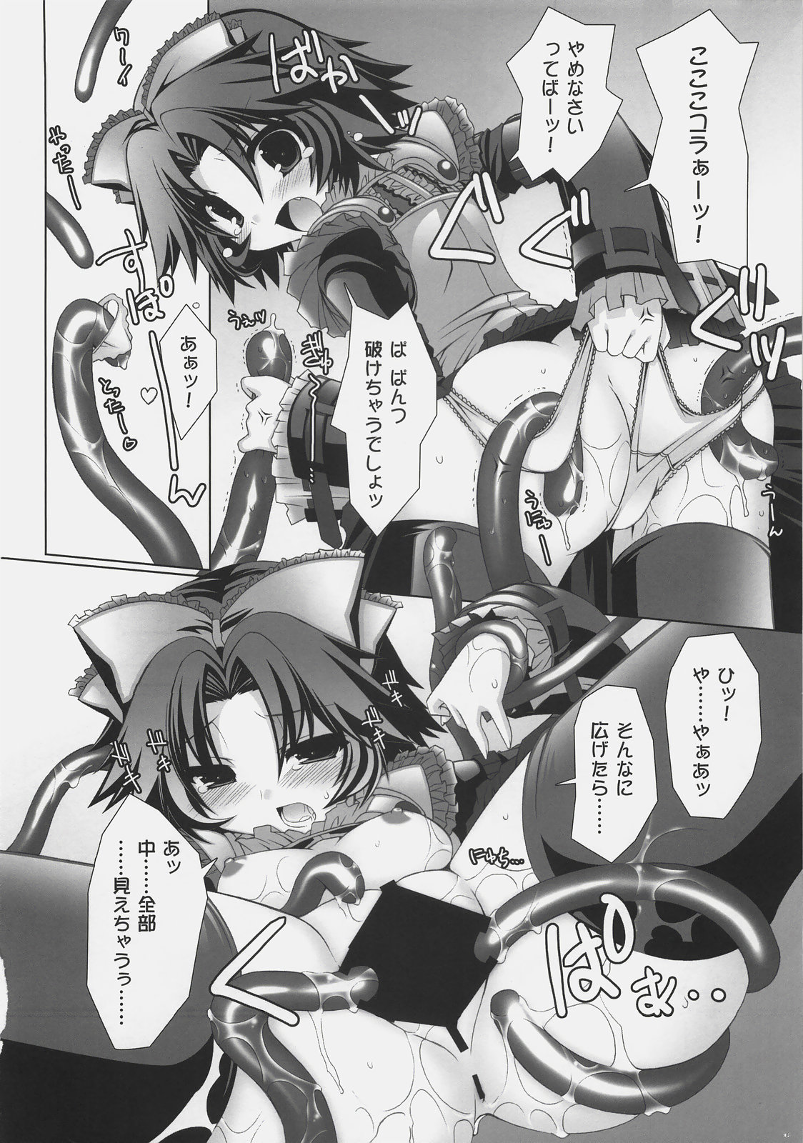 (C72) [ICE COFFIN (Aotsuki Shinobu)] Einst to Issho (Super Robot Wars) page 7 full