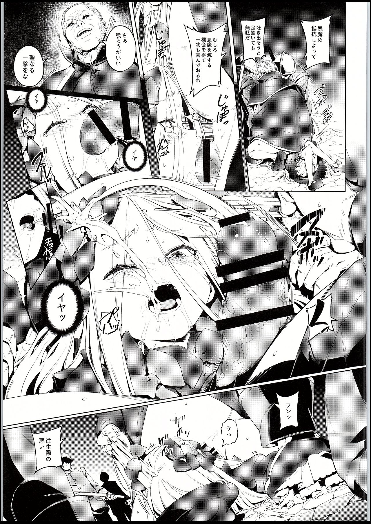 (C94) [Chideji (Oyaji)] Majo Saiban (Fate/Grand Order) page 10 full