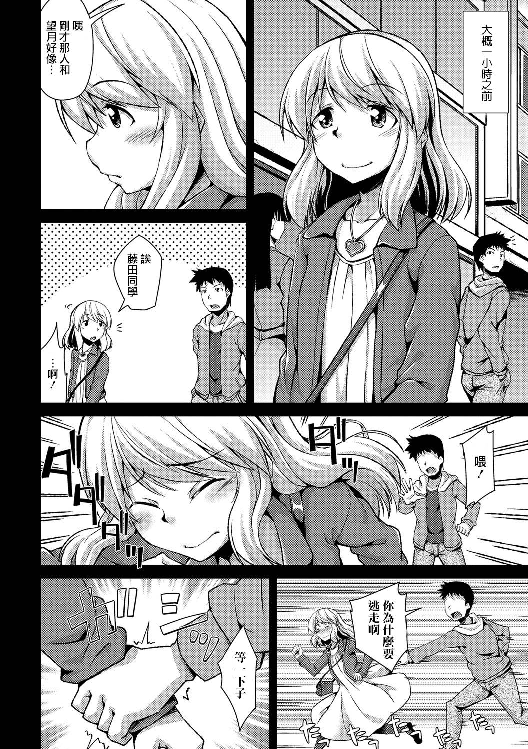 [Nokoppa] Boku ga Onnanoko ni Natta Hi (Gekkan Web Otoko no Ko-llection! S Vol. 12) [Chinese] [瑞树汉化组] [Digital] page 2 full