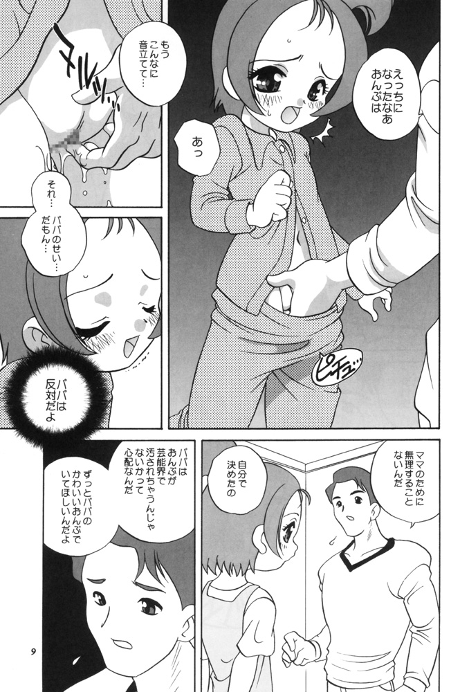 [Shishamo House (Araki Akira)] Magical Concentration (Ojamajo Doremi) page 8 full