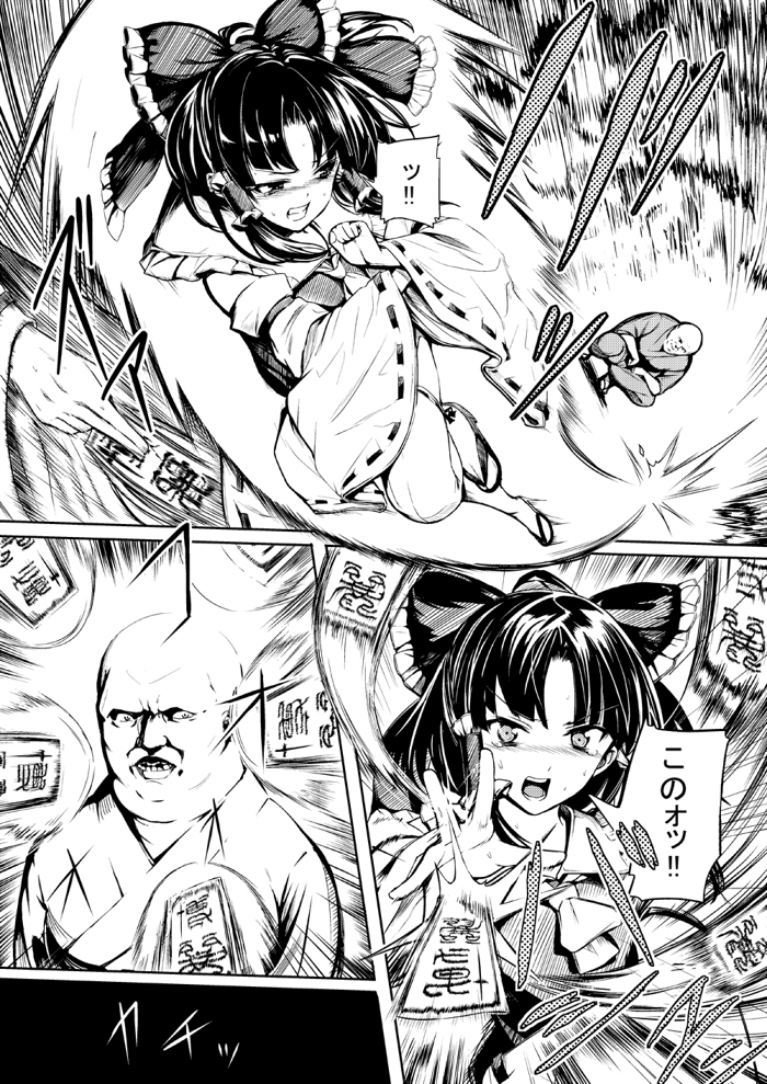 (C89) [Susano Arashi (Takemori Shintarou)] Jikou Seiritsu (Touhou Project) [Sample] page 14 full