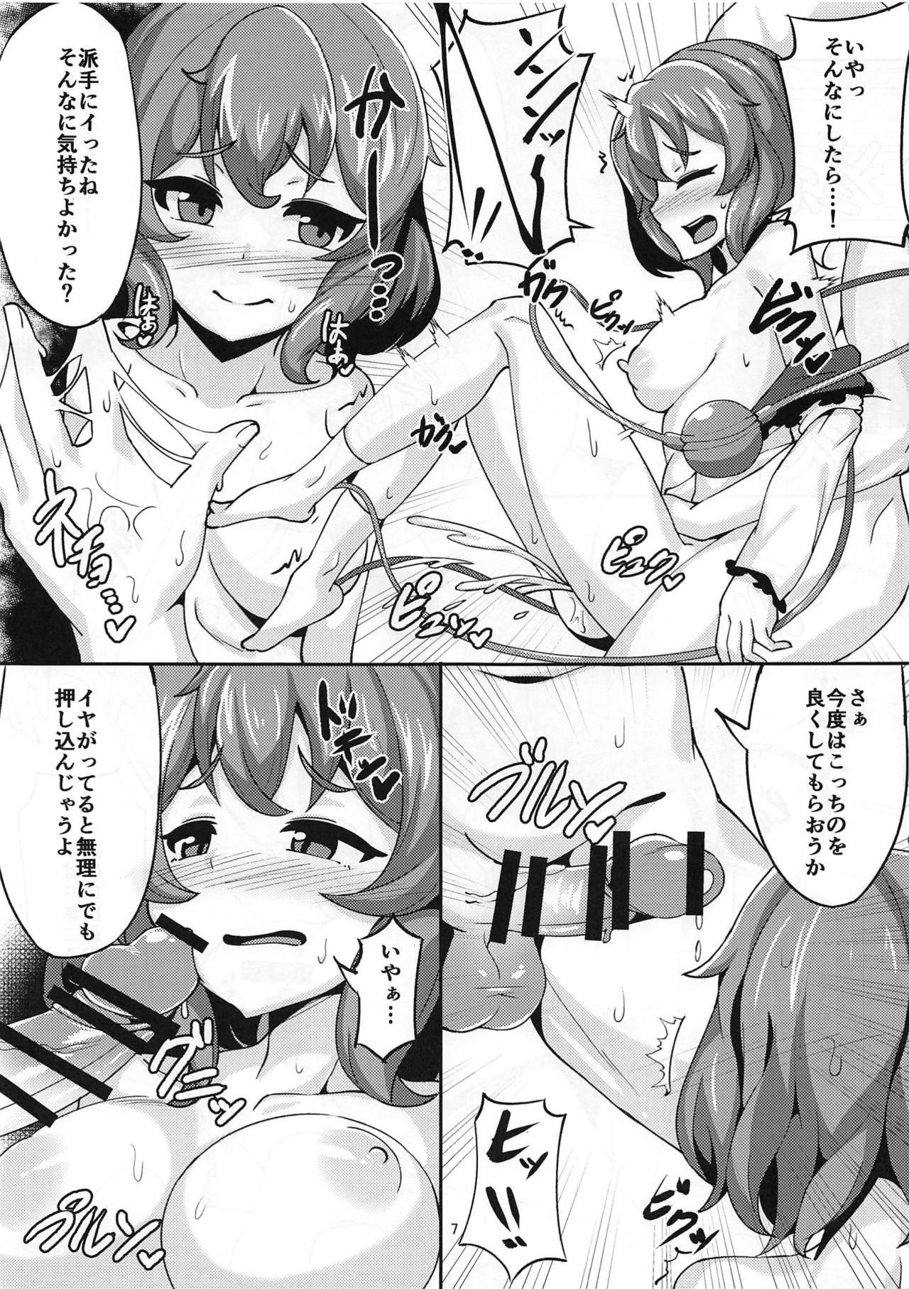 (Shuuki Reitaisai 5) [Crossco Switch (Crossco)] Koishi-chan to Ichaicha Suru Hon (Touhou Project) page 6 full