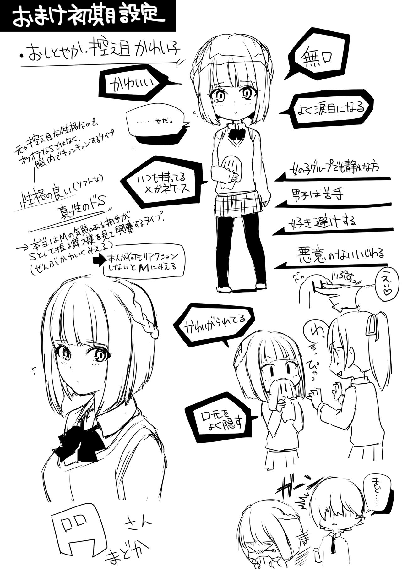 [Butano] Perfume Magic page 69 full
