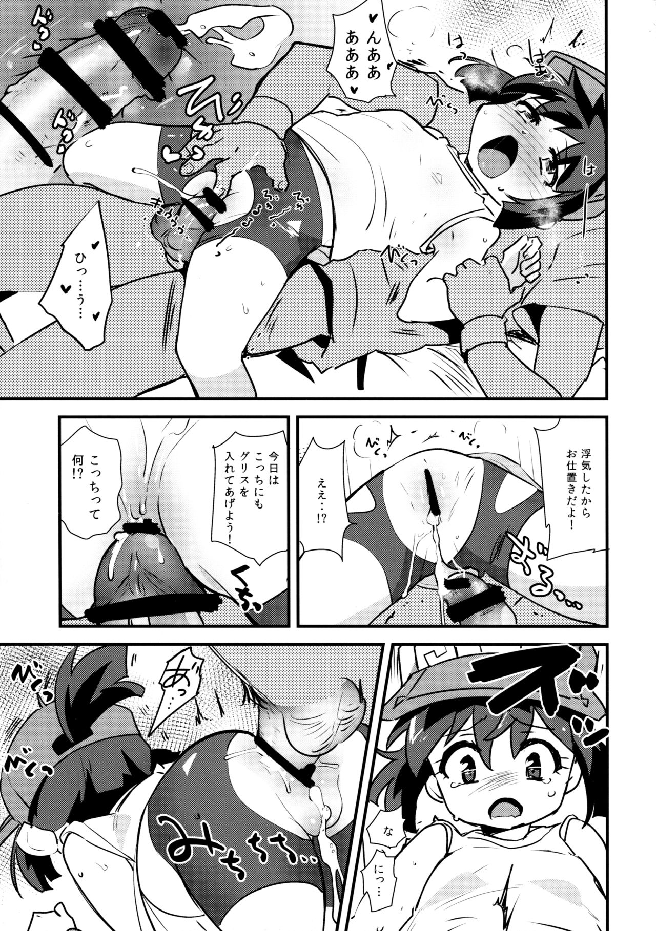 (C89) [EX35 (Kamaboko RED)] Minna ni Naisho no Setting! (Bakusou Kyoudai Let's & Go!!) page 17 full