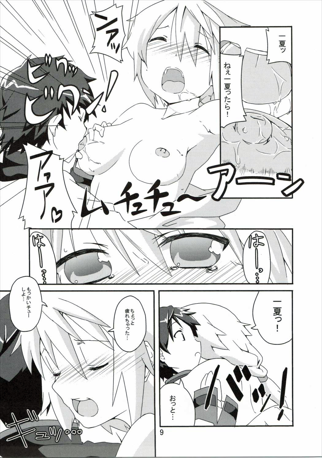 (COMIC1☆5) [Circle-FIORE (Ekakibit)] Oidemase Charlottou (IS <Infinite Stratos>) page 8 full