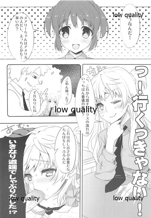 [WASABI (Tatami)] Mimidoshima my ear is older than me page 5 full