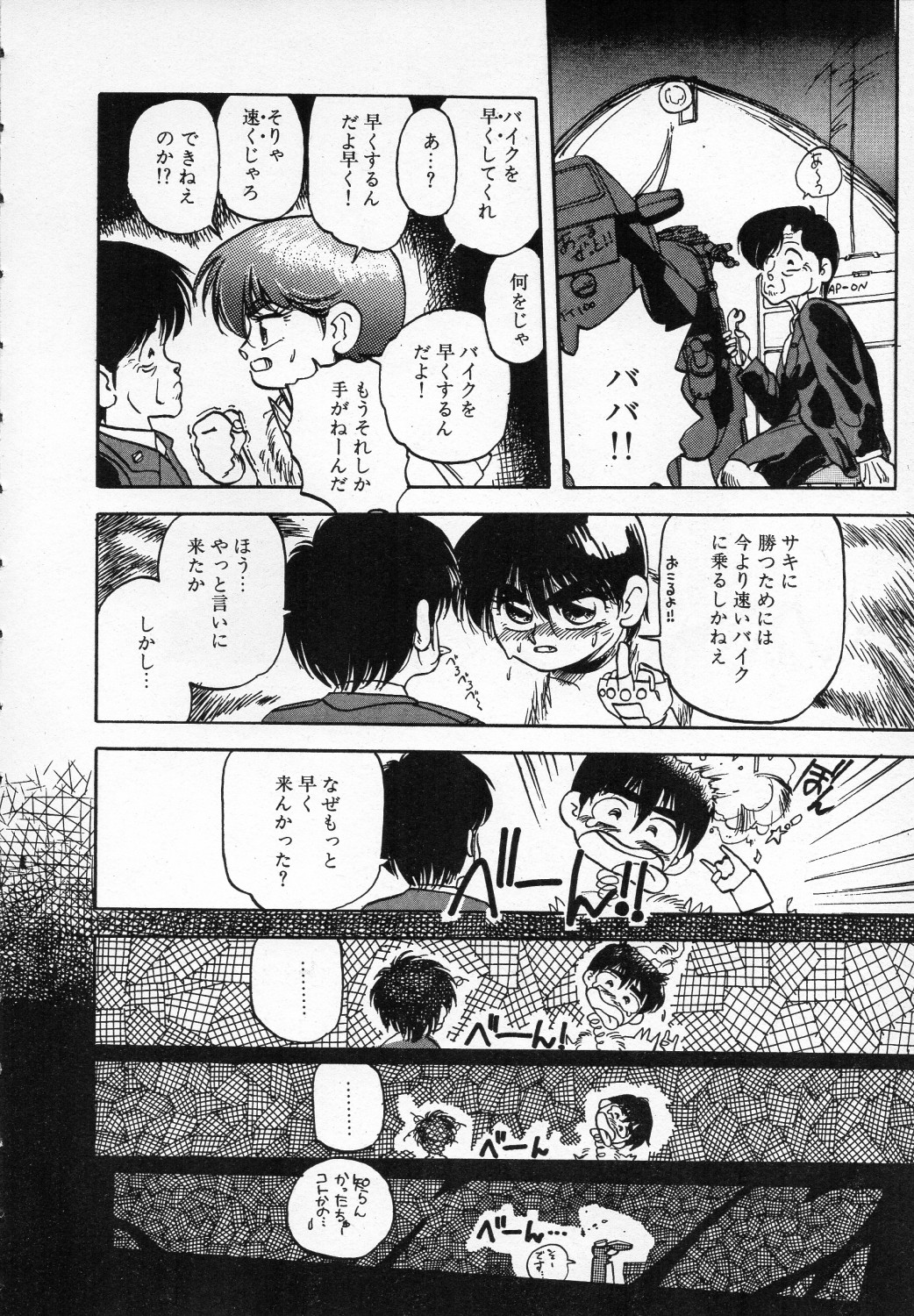 [Ken Kawasaki] ZONE 9000 page 45 full