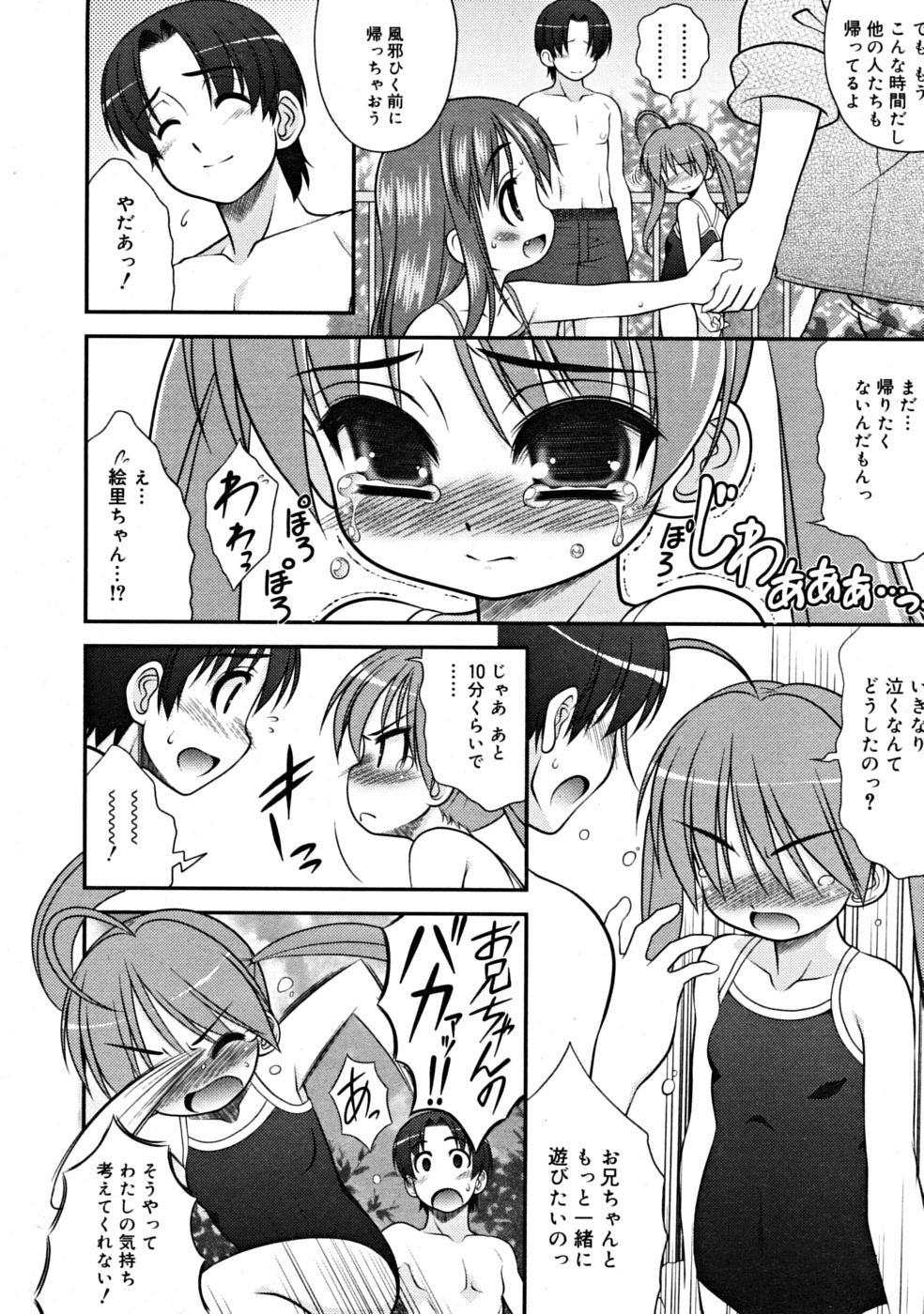 COMIC RiN 2008-09 page 28 full