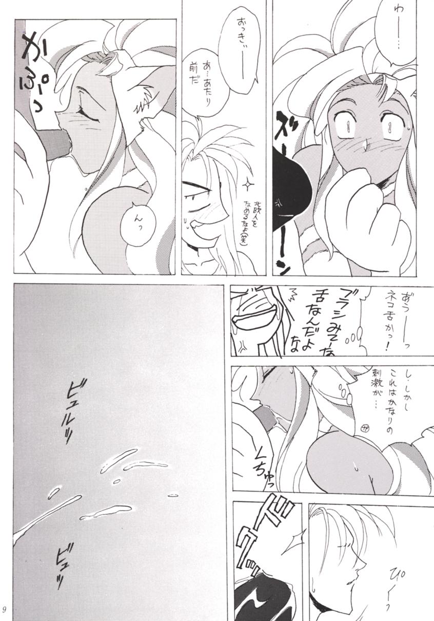 [Tsurikichi-Doumei (Various)] Nana Nin No Nan Demo-R (Various) page 8 full