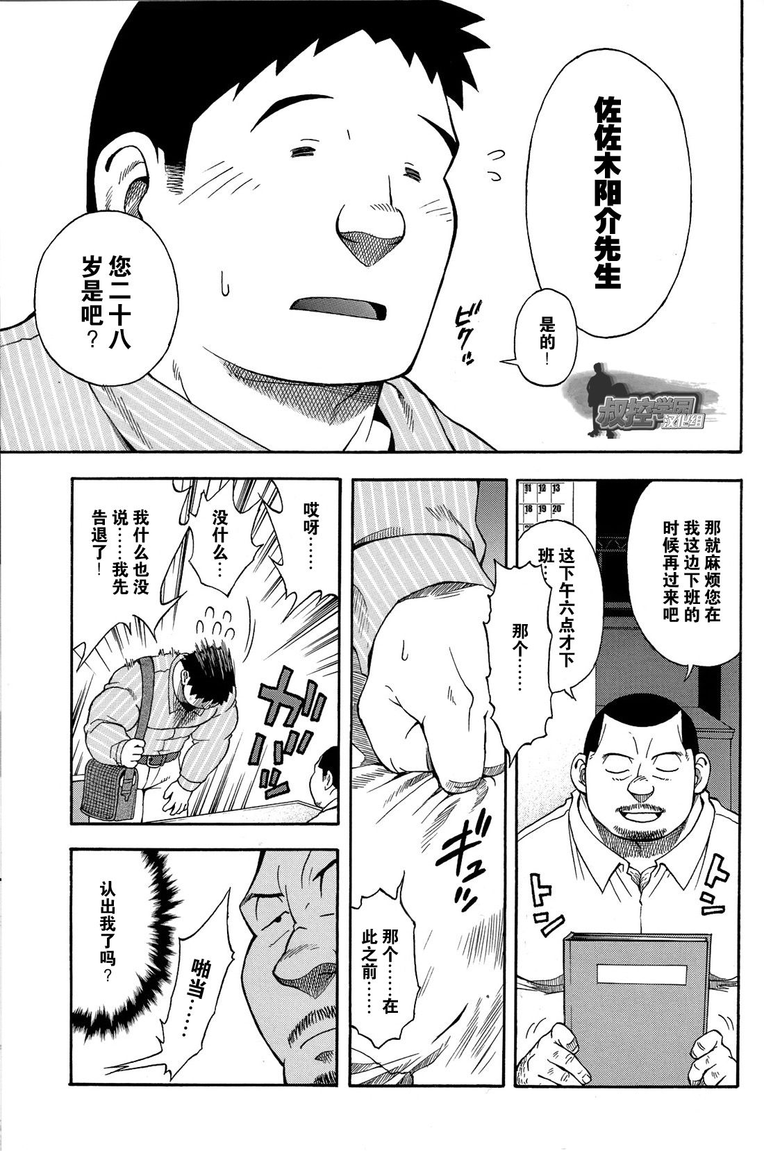[Senkan Komomo, Kihira Kai] Ekimae Fudosan Hanjyoki Ch.2 (Comic G-men Gaho No.02 Ryoujoku! Ryman) [Chinese] {叔控学园汉化组} page 10 full