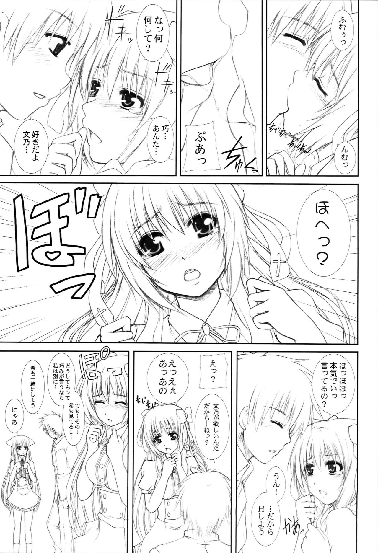 (COMIC1☆4) [Neo Frontier (Sessa Takuma)] LOVE CAT! (Mayoi Neko Overrun!) page 6 full