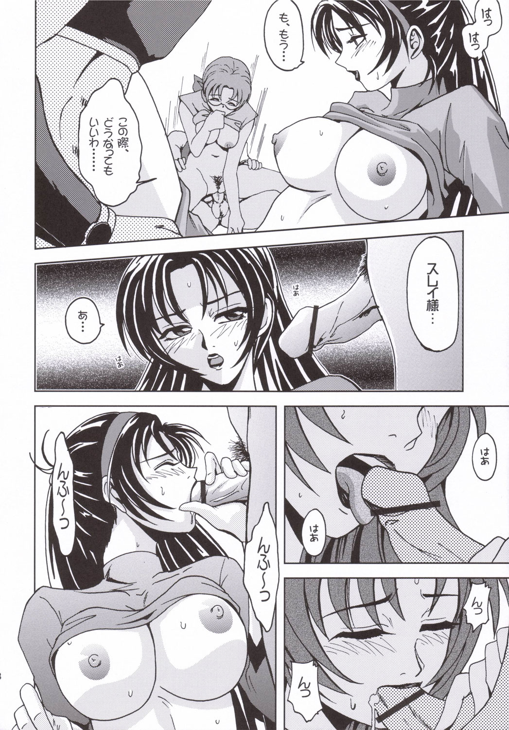 [S-Plus (SHIYAMI)] Himitsu no Special Stage (Super Robot Wars) page 27 full