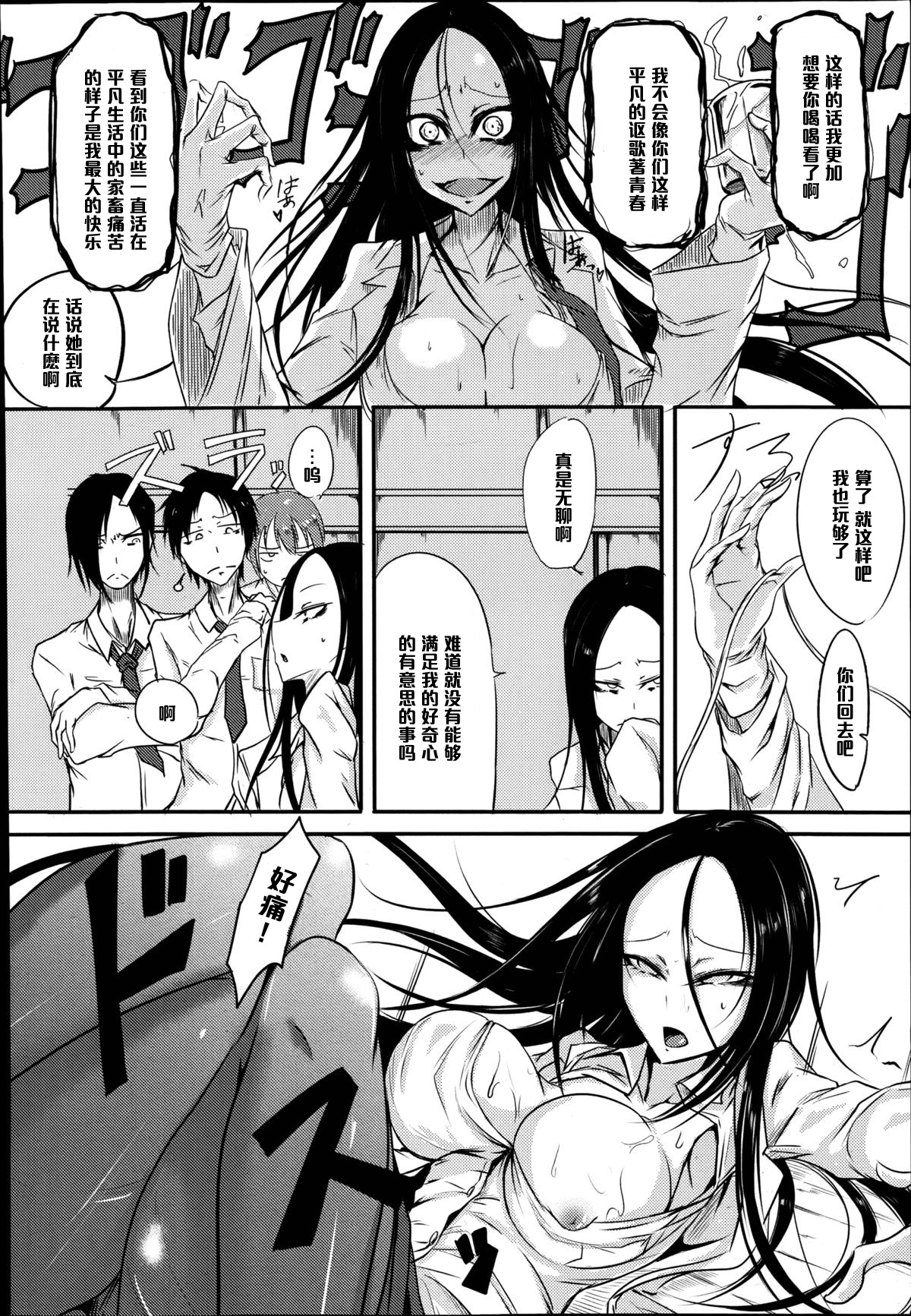 [Ganmarei] Chishiki no Katsubou (COMIC Megastore Alpha 2014-09) [Chinese] [黑条汉化] page 6 full