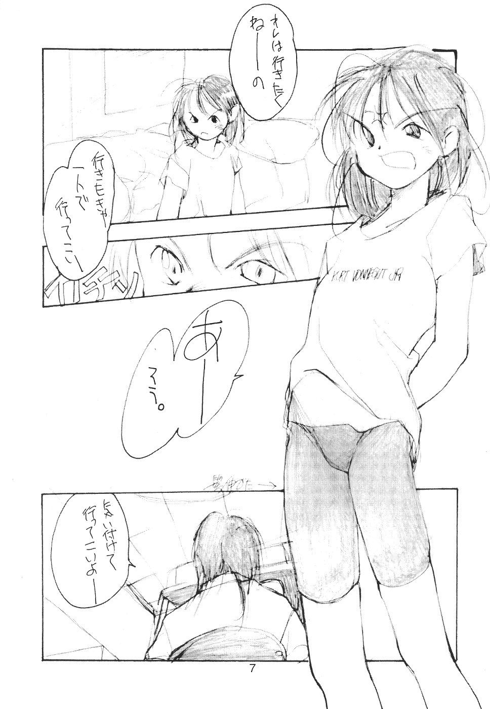 (C48) [PEACE MAKER (Albert Company)] Hotoke no Kao mo Sando made (Various) page 6 full