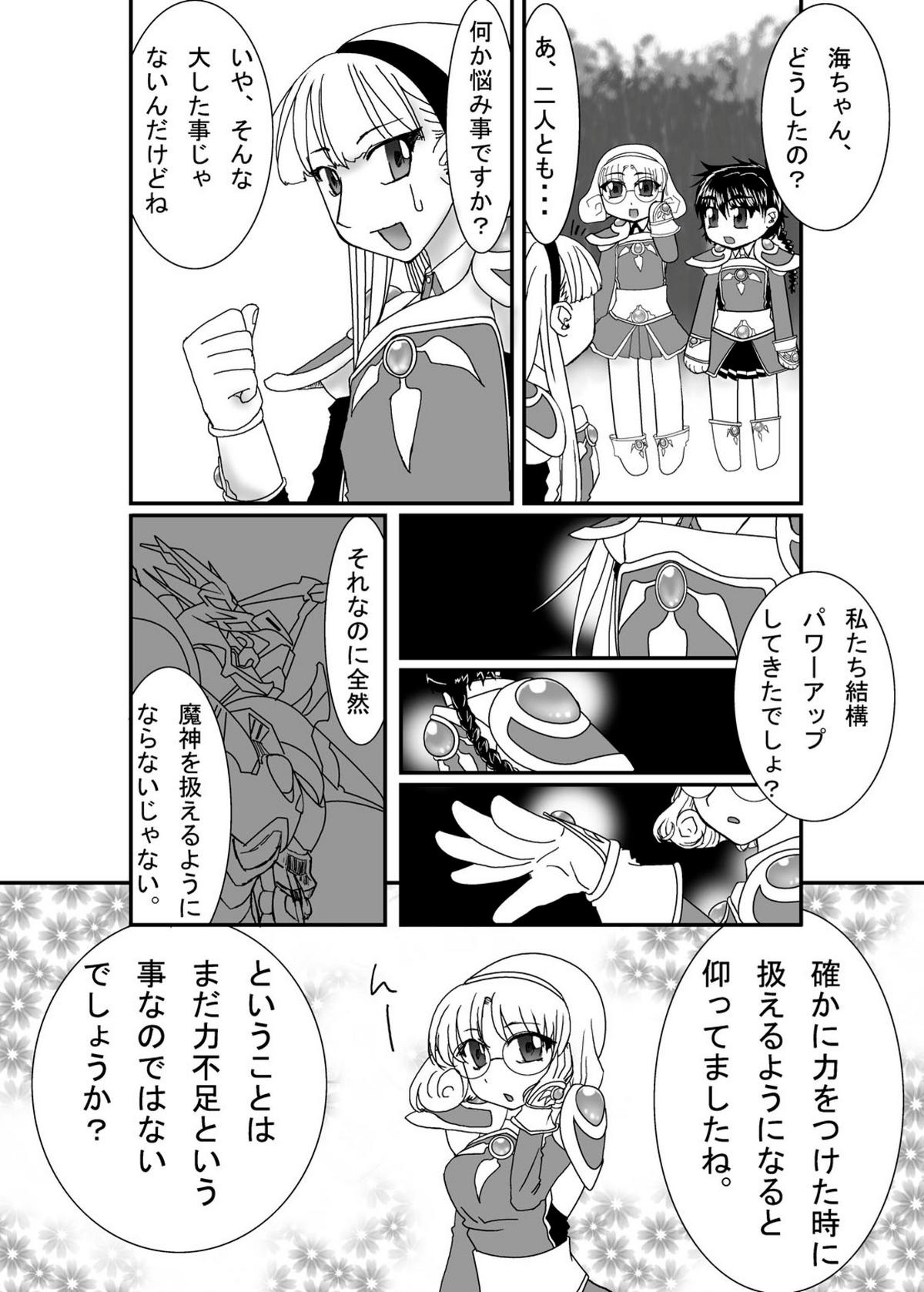 [Pintsize (Kouhaku, TKS)] Beast Burst Seijuu VS Mahou Kishi (Magic Knight Rayearth) [Digital] page 4 full