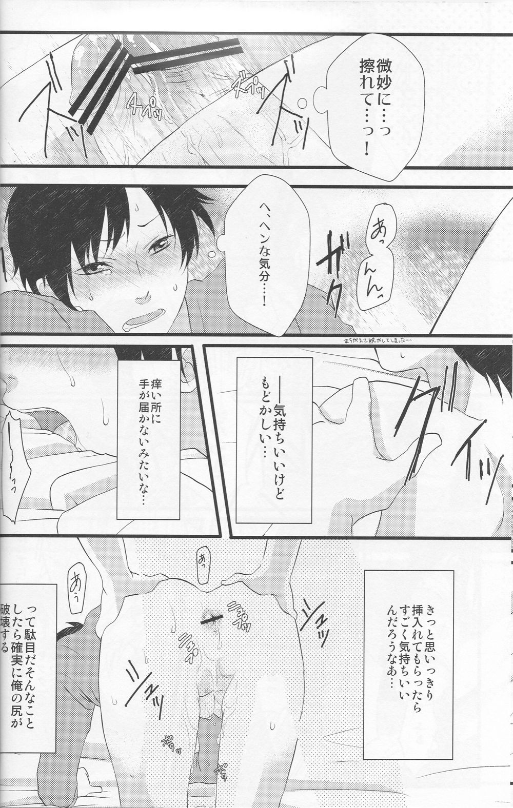 [EARTHEATER] Working Ahead - Durarara doujinshi (Yaoi-Sei) Japanese page 28 full