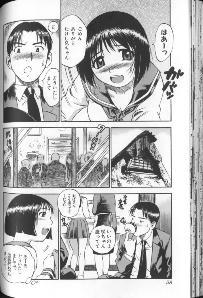 [THE SEIJI] Aozora ni Hakutou Hakuchuu Torimidashi Roshutsu Jou page 59 full