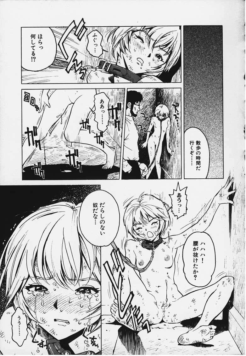 [KIROSHIROH INOUE] Bitch page 11 full