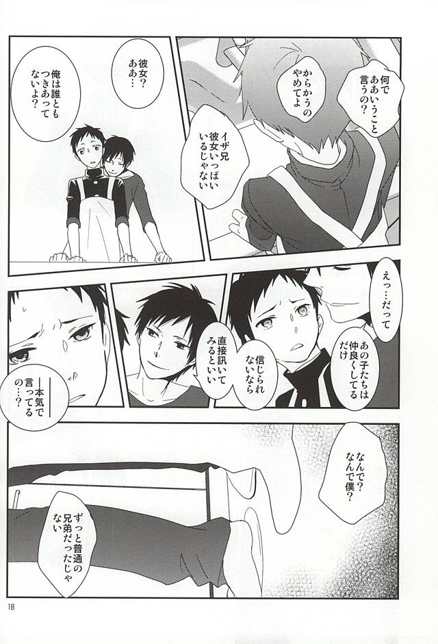 (C88) [yemak (yemak)] Ore no Otouto ga Konna ni Kawaii no de (Durarara!!) page 15 full