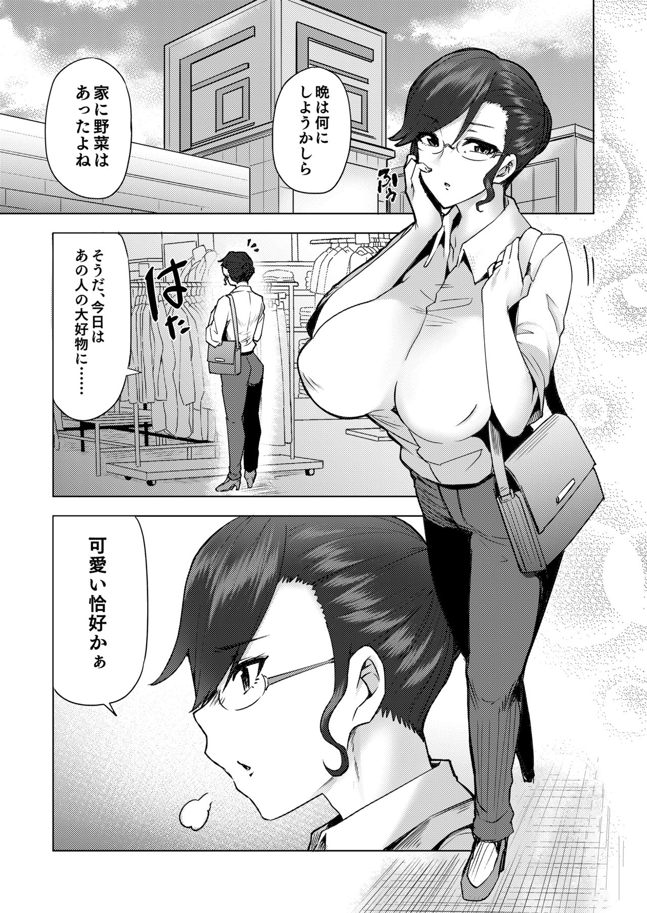 [Ayakase-ke no Neko (Ayakase Chiyoko, Ayakase Riberi)] Watashi ga Manbiki o Shita Wake o Kiite Kudasai 2 [Digital] page 4 full