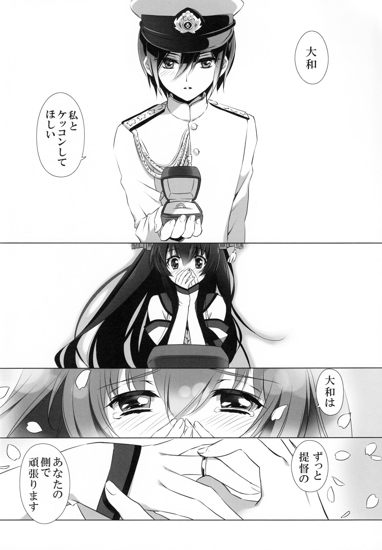 (C89) [CARNELIAN] Oyome-san ni Shite Kudasai (Kantai Collection -KanColle-) page 5 full