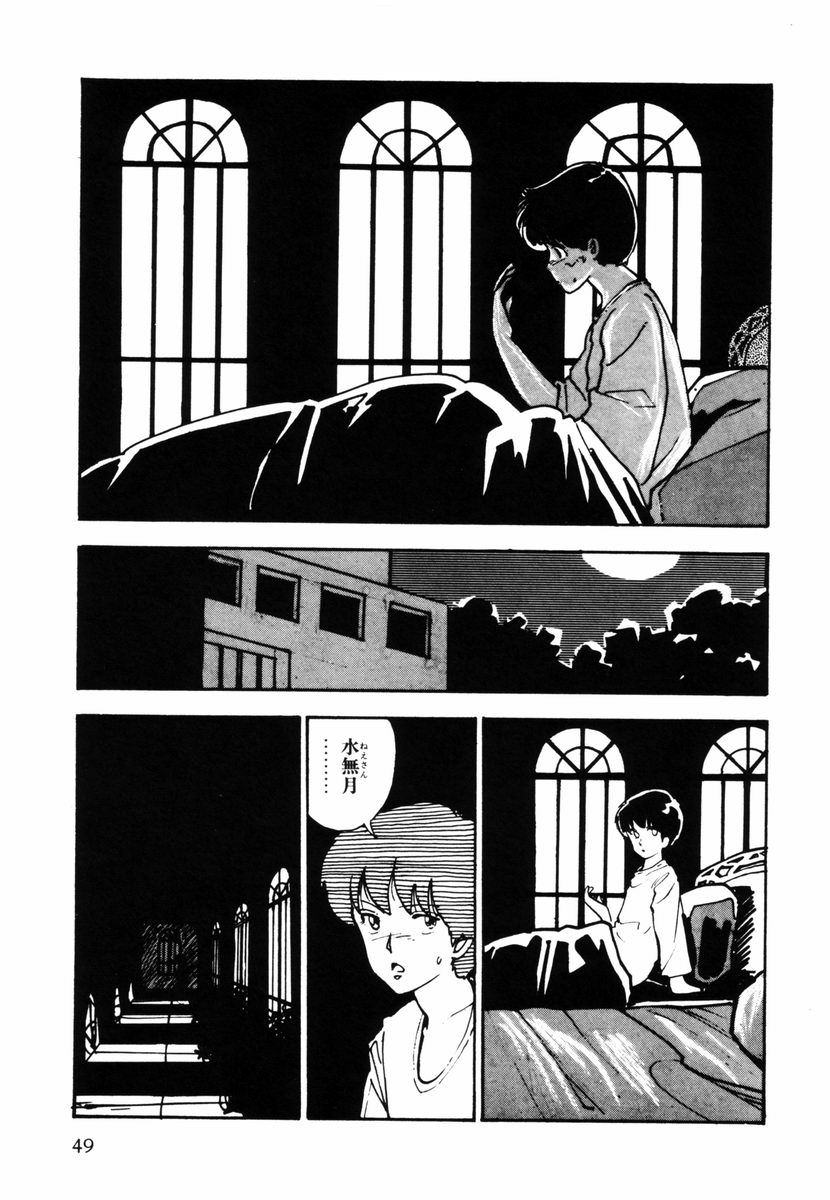 [Moriyama Toh (Yamamoto Naoki)] Toraware Penguin page 48 full