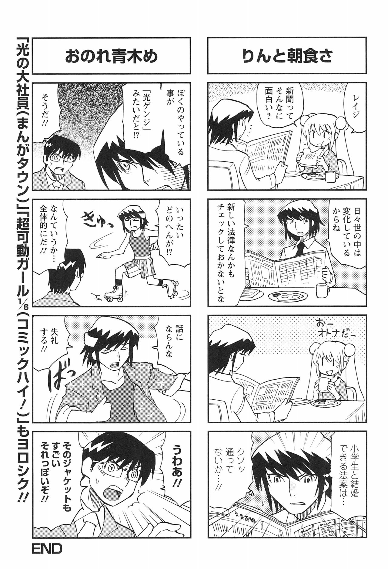 (C83) [Futabasha (Various)] Kodomo no Jikan Official Parody Sotsugyou Kinen Bunshuu 2012 WINTER (Kodomo no Jikan) page 49 full