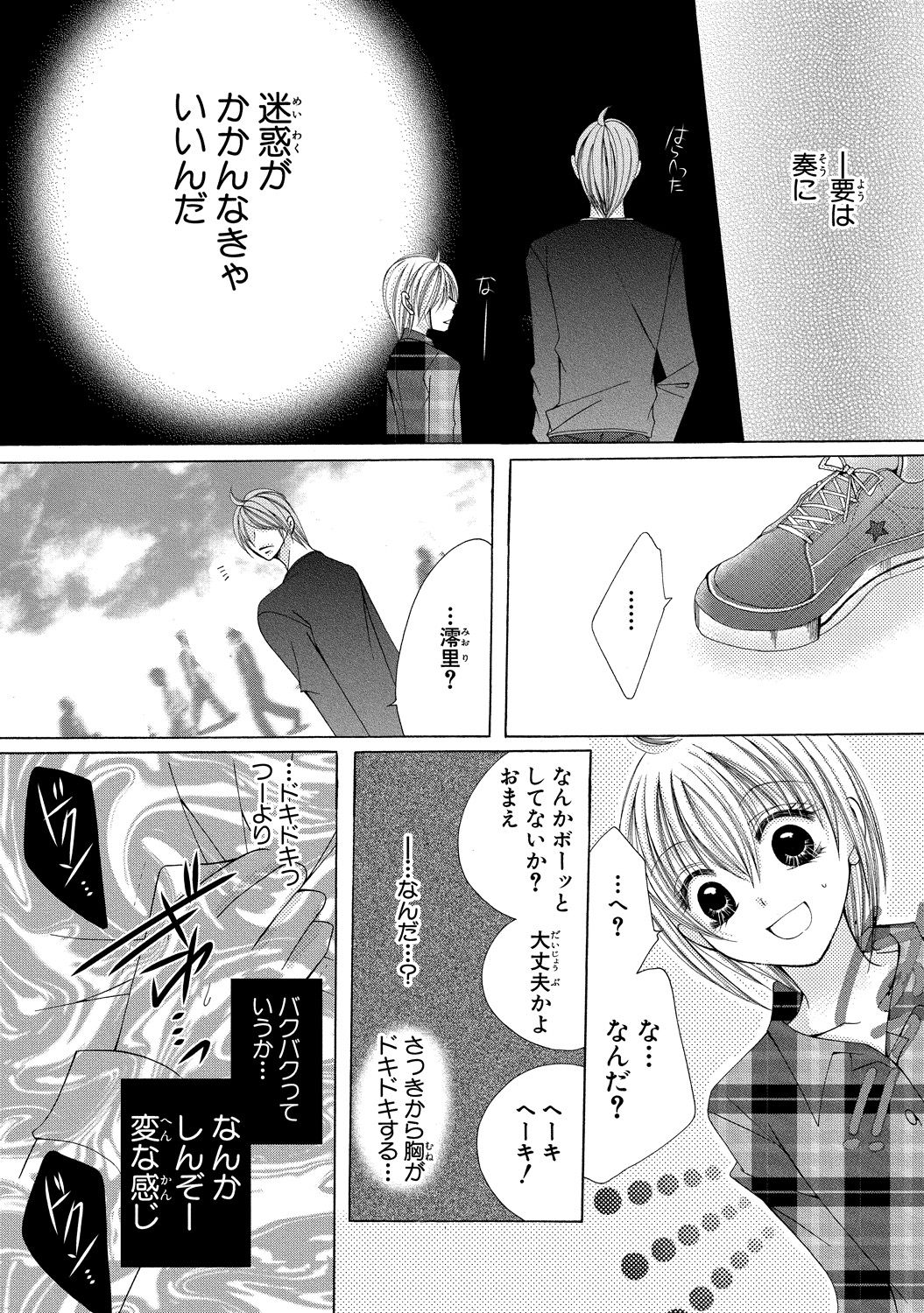 [arata kaoru] nyopaika-!!～nametari, iretari、hasandari 3 page 18 full