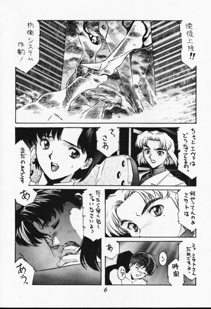 [Studio Kororin (R ARAN)] Mou, Kizutsuite mo ii (Neon Genesis Evangelion) page 6 full