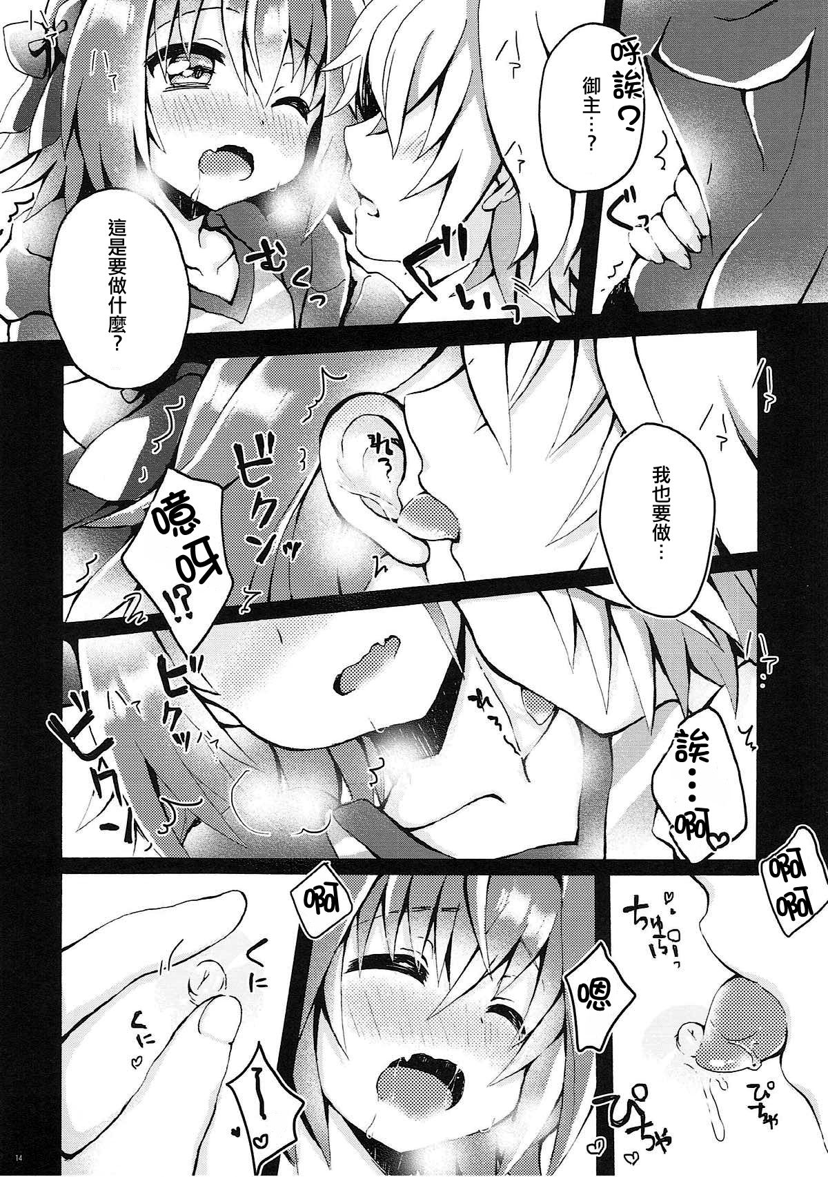 (C93) [Tsuiteru (Chiyonko)] Astolfo-kun to Master ga Ecchi suru hon (Fate/Grand Order) [Chinese] [瑞树汉化组] page 12 full