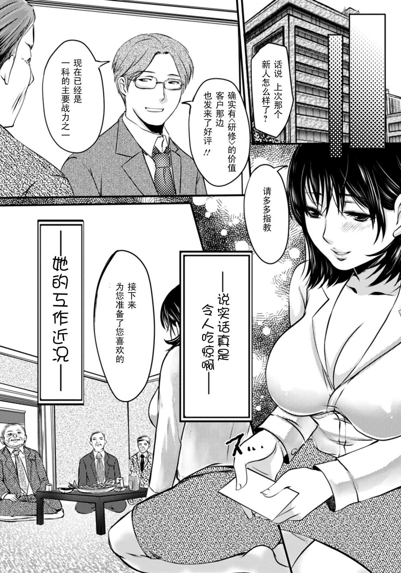 [Aida Mai] In Moral Kenshuu (ANGEL Club 2012-02) [Chinese] page 21 full