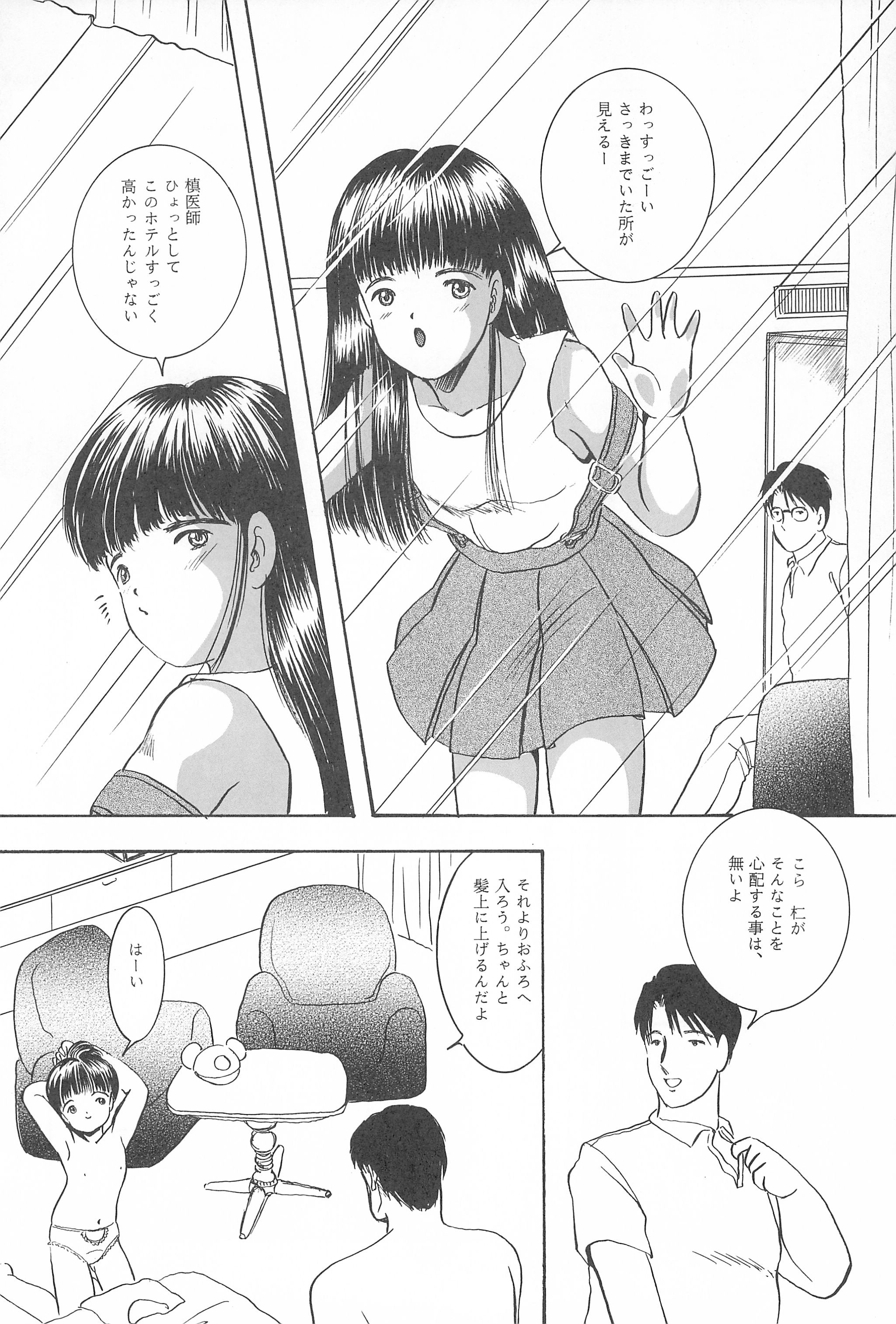 (C43) [SYSTEM GZZY (Morino Usagi)] Yuuragi Daisanshou Odori Shoujokan page 26 full