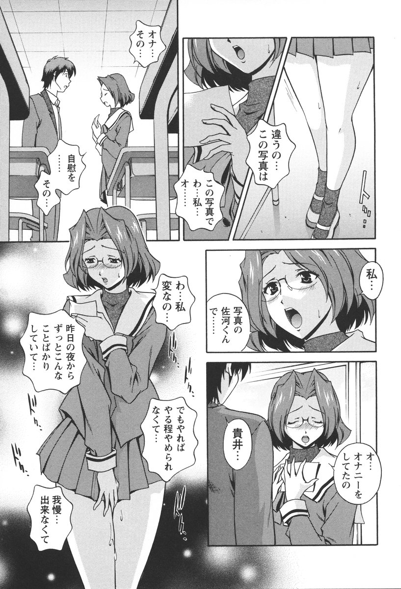 [Kei Matsuzawa] Nikukan Sentimental page 49 full