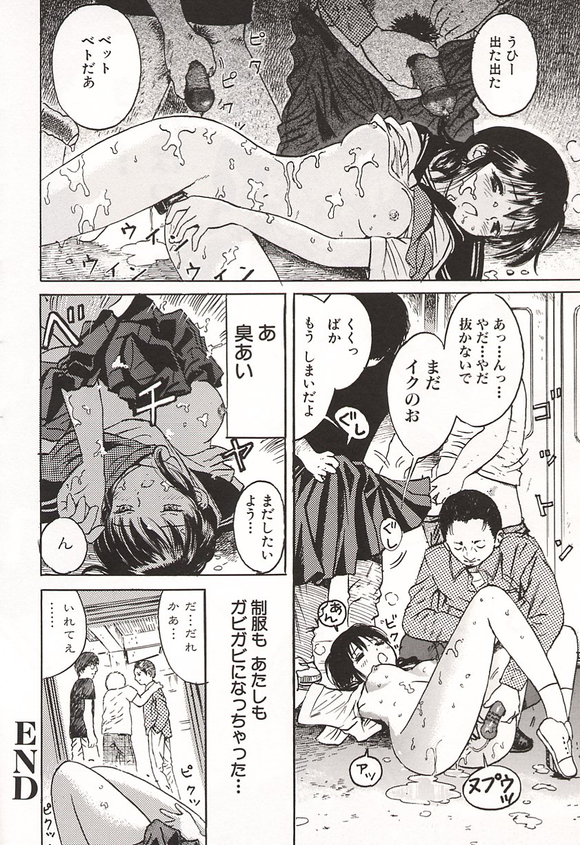 [Ogawa Kanran] Ubu Shoujo page 51 full