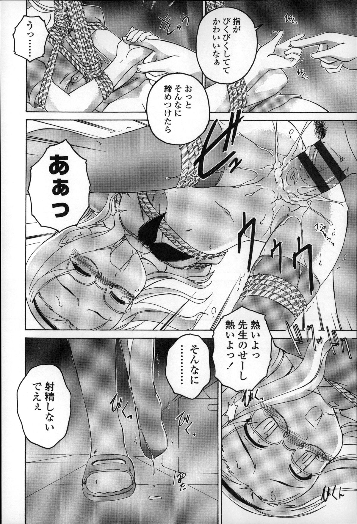 [Wanyanaguda] Youshou no Hana no Himitsu - The secret of Girls flowers page 32 full