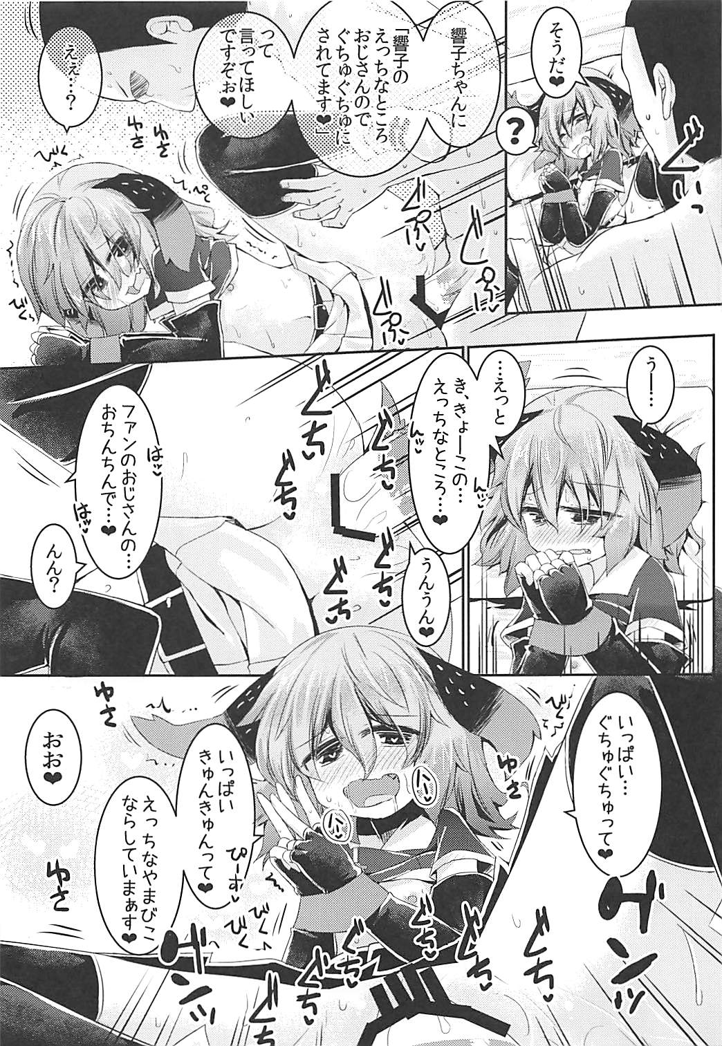 (Reitaisai 15) [Ramen Rice (Razy)] Mou TNTN shika Mienai Yamabiko Hen (Touhou Project) page 16 full