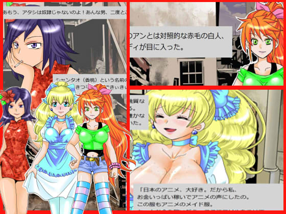 [Suzumebato (Kotosaki)] Lady Killer - Baishunkutsu no Satsujinki page 2 full