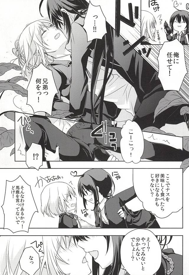 (Senka no Toki Zan) [MOFUYA (Kuro)] Daga ￮￮-Ijiri wa Oretachi Suki da na! (Touken Ranbu) page 6 full