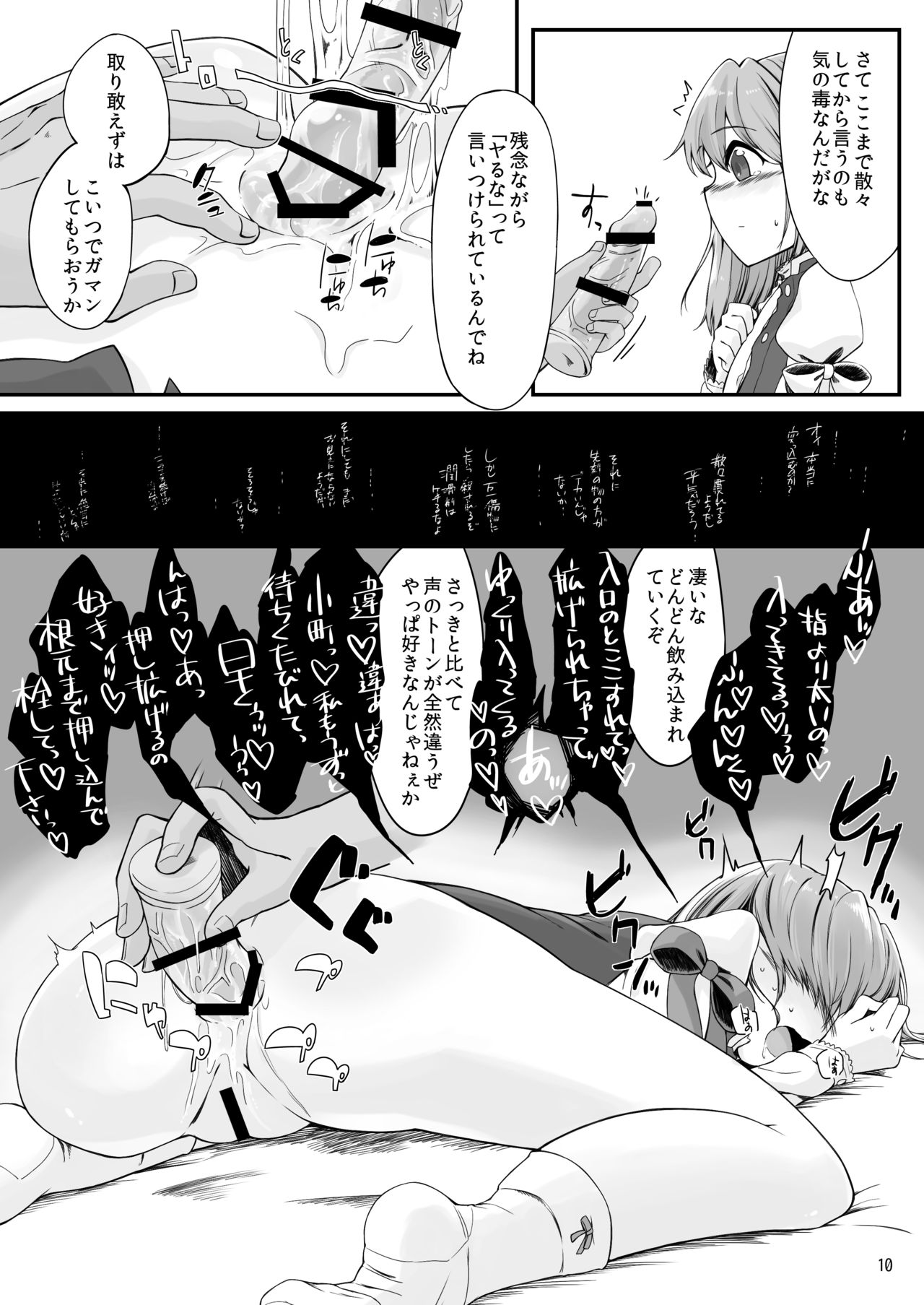 [Float Shippu (Usou)] Rakuen no Saikou Saibanchou (Touhou Project) [Digital] page 9 full