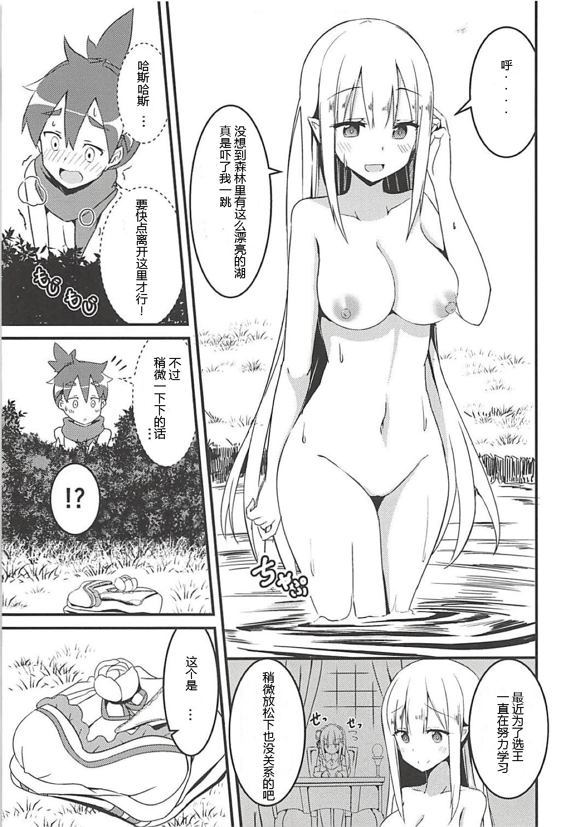 (C94) [Chelsea lip (Minato Yoshihiro)] Majo no nokoriga (Re:Zero kara Hajimeru Isekai Seikatsu) [Chinese] [牛头布个人汉化] page 6 full