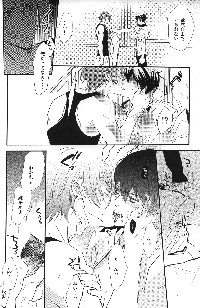 [gogogo! (Shibuya Sicago)] Nemurenu yoru wa (Free!) page 11 full