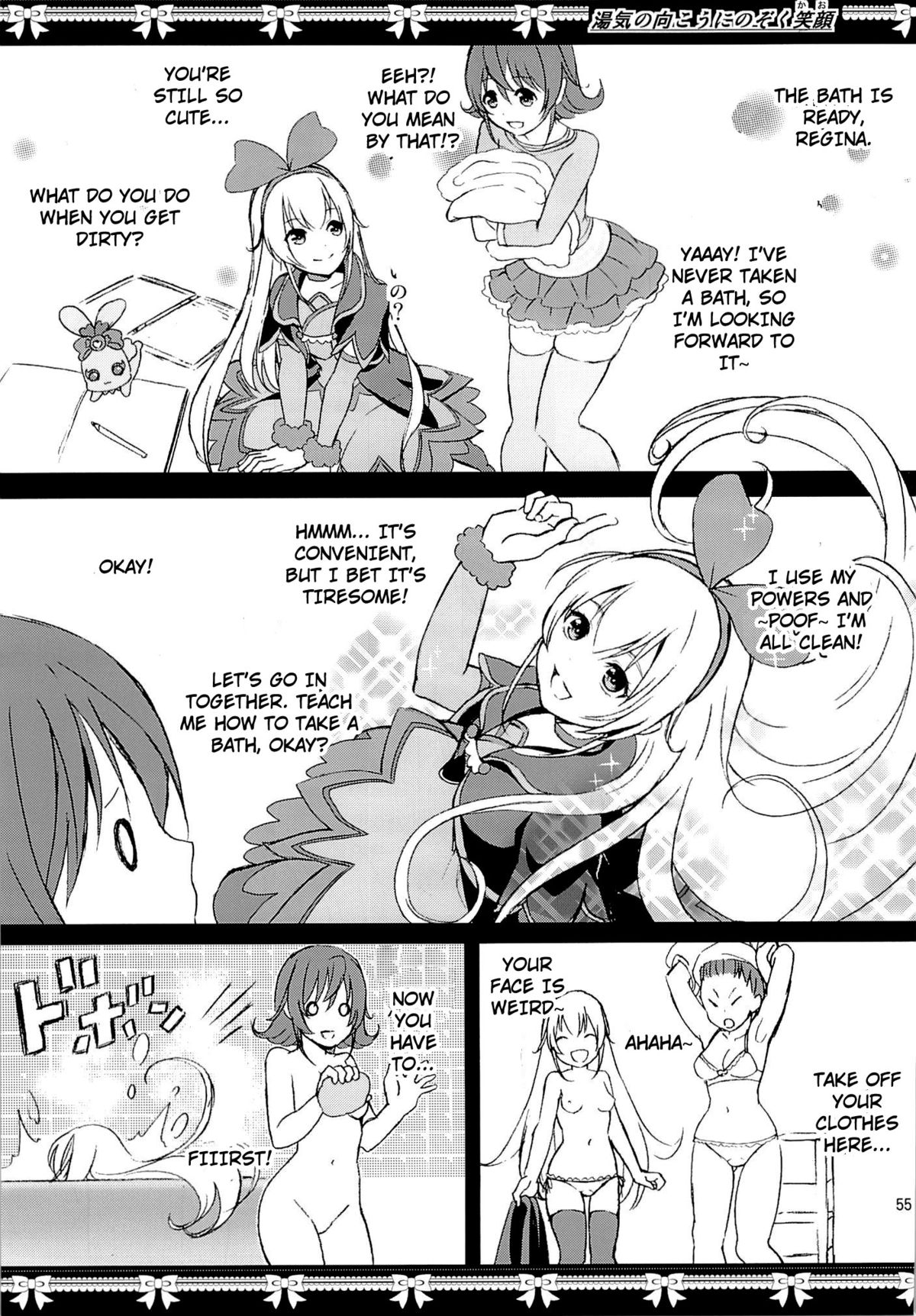 (C84) [Yamada Ichizoku. (Fukurokouji, Mokyu)] Kanzen Haiboku | Total Defeat (Dokidoki! Precure) [English] {doujin-moe.us} page 54 full